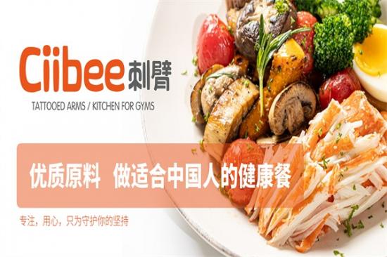 刺臂健身餐加盟产品图片
