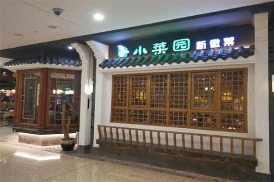 小菜园餐厅加盟