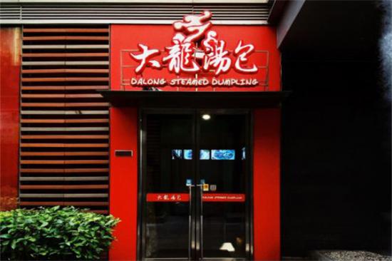 大龙汤包加盟产品图片