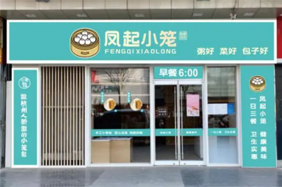 凤起小笼包加盟产品图片