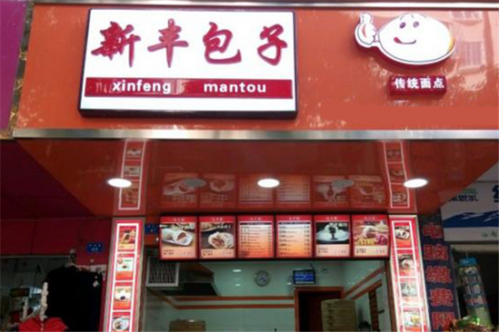 新丰包子加盟