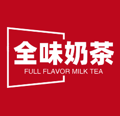 全味奶茶加盟