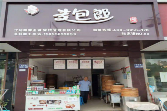 麦包郎包子加盟