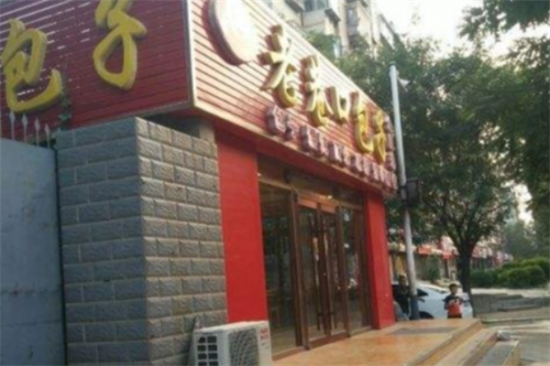 老巷口包子加盟