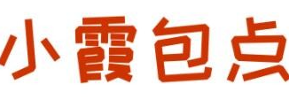 小霞包点加盟