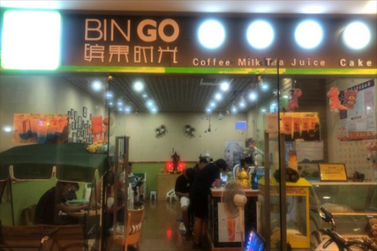 缤果时光奶茶加盟