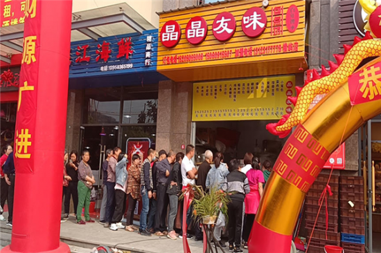 晶晶友味包子加盟产品图片