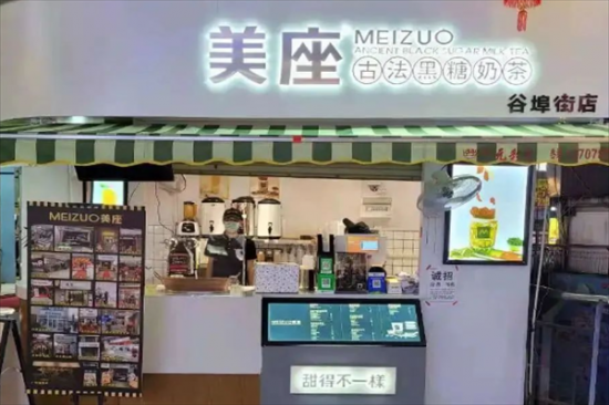 美座焦糖奶茶加盟