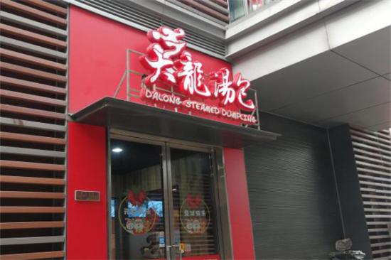 大龙汤包加盟产品图片