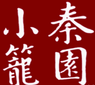 秦园小笼包加盟