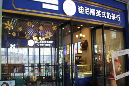 迪尼熊奶茶加盟
