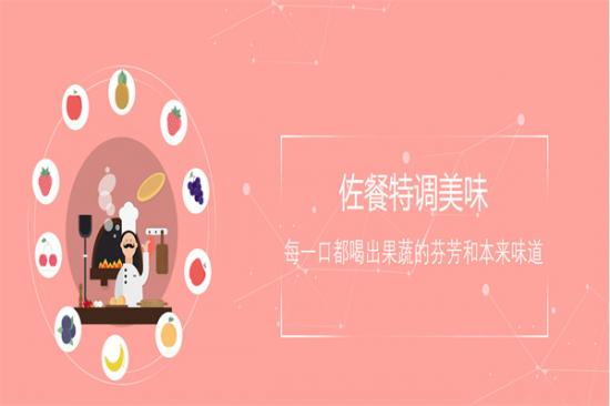 苏醒汇果蔬汁加盟