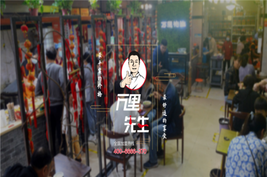万里酱肉包加盟