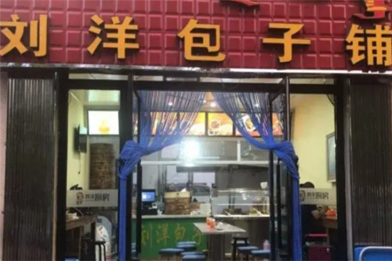 刘洋包子铺加盟