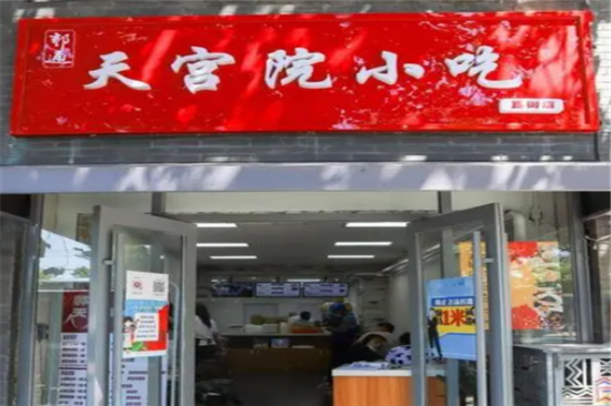 天宫院小吃包子加盟产品图片