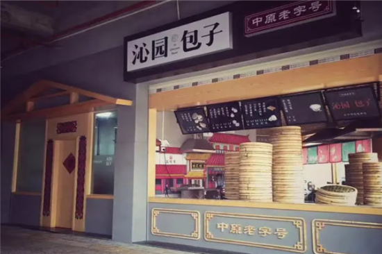 沁园包子加盟