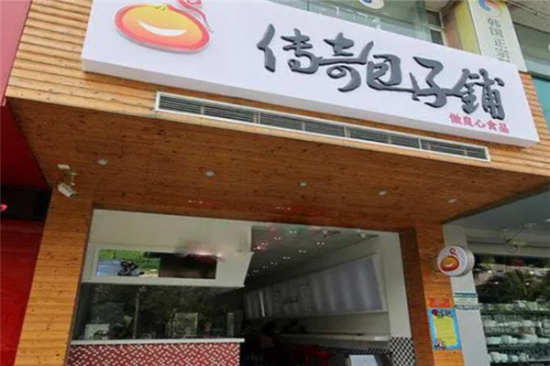 传奇包子铺加盟