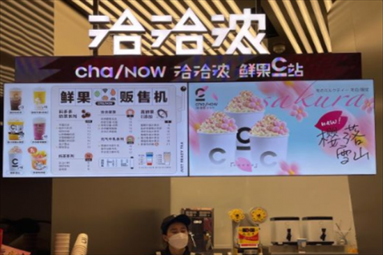恰恰浓奶茶加盟
