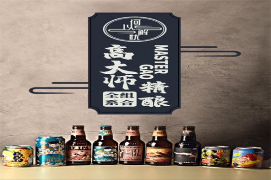 高大师精酿啤酒加盟