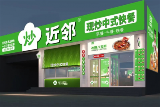 近邻快餐加盟