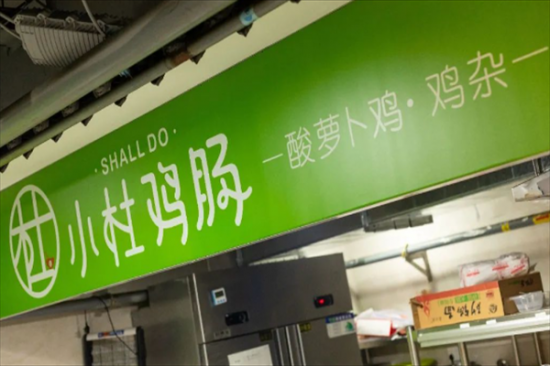 小肚鸡肠外卖快餐加盟