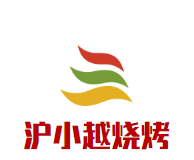 沪小越烧烤加盟
