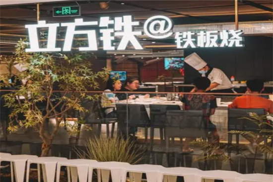 立方铁加盟
