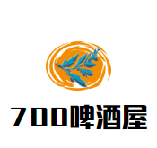 700啤酒屋加盟