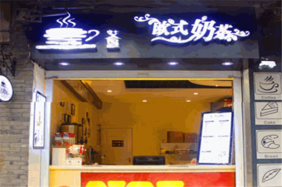 艾温欧式奶茶加盟