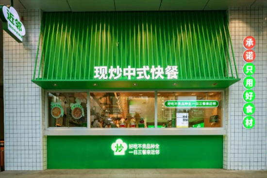 近邻快餐加盟