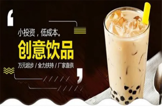 欧页奶茶加盟