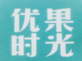 优果时光奶茶加盟