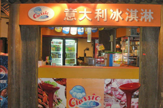 优浓意大利冰淇淋奶茶店加盟