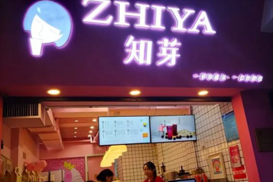 zhiya知芽奶茶加盟