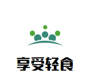 享受轻食加盟