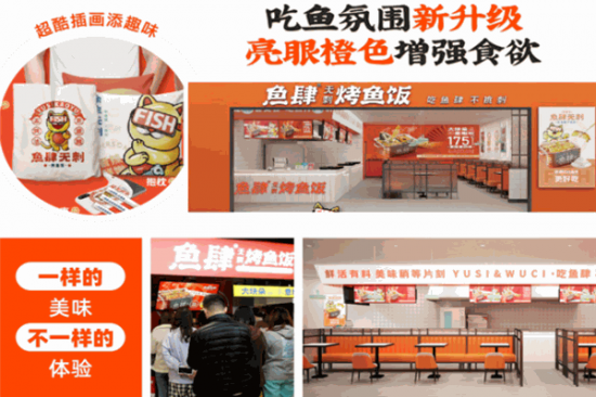 鱼肆无刺烤鱼饭加盟