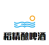 稻精酿啤酒加盟