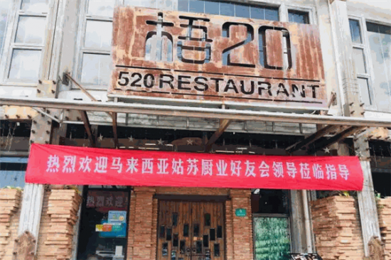 梧20烤鱼加盟