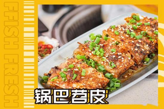 有鱼吃·超下饭的蒜香纸包烤鱼加盟