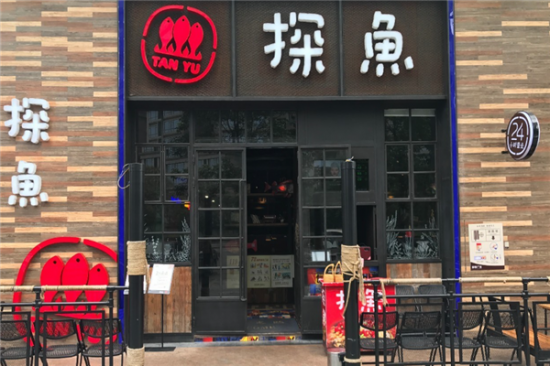 探鱼烤鱼加盟