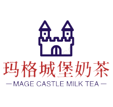 玛格城堡奶茶加盟