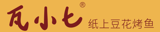 瓦小七豆花烤鱼加盟