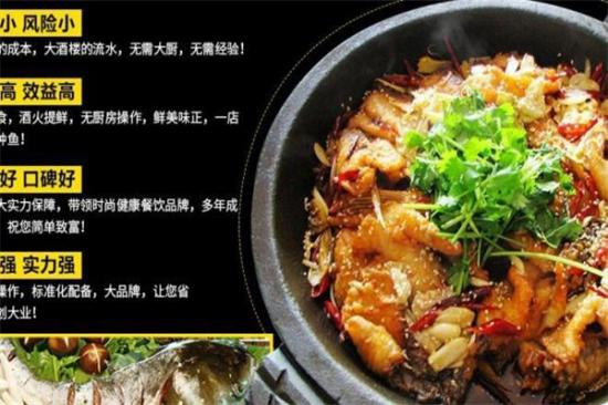 香品苑干锅烤鱼加盟