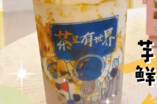 茶里有世界奶茶加盟