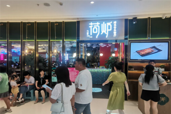 荷炉烤鱼音乐餐厅加盟