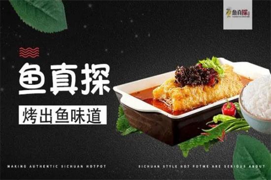 鱼真探加盟产品图片