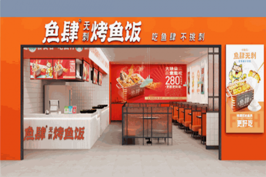 鱼肆无刺烤鱼饭加盟