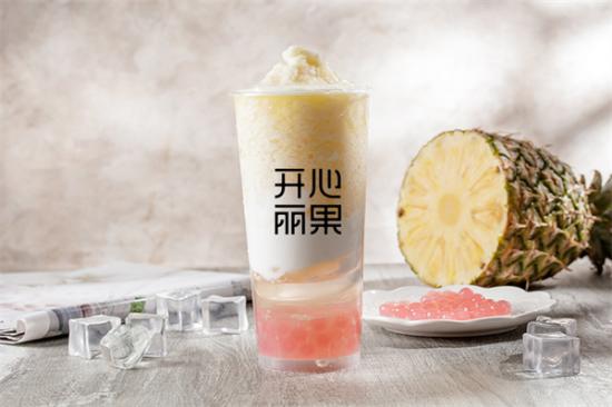 开心丽果鲜榨果汁加盟