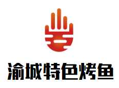 渝城特色烤鱼加盟