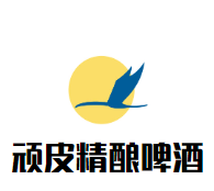 顽皮精酿啤酒加盟